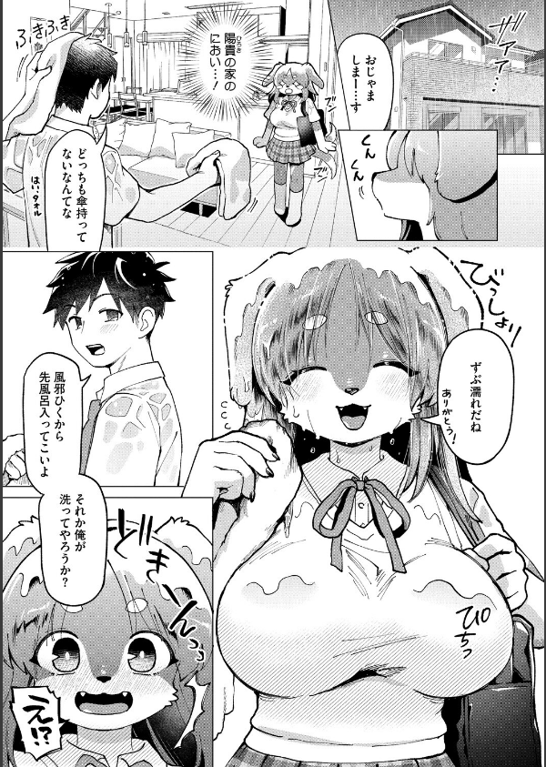 COMIC外楽 Vol.023_17枚目の画像